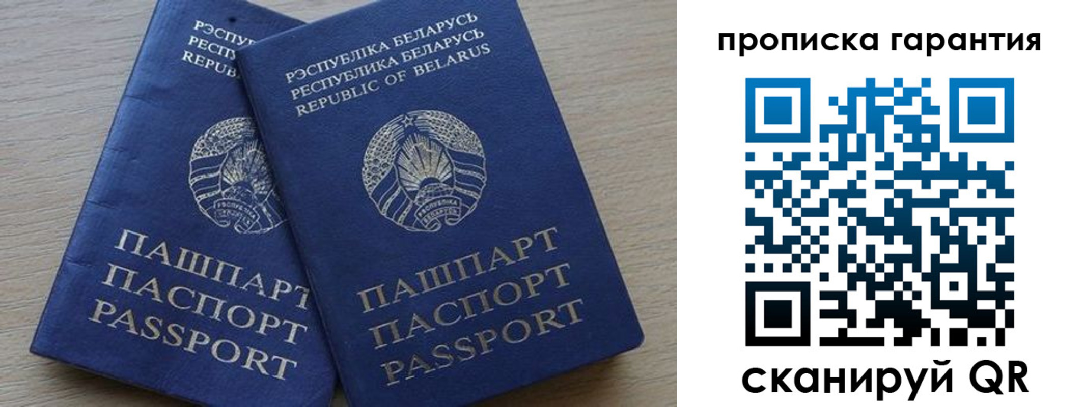 прописка для работы в Калуге