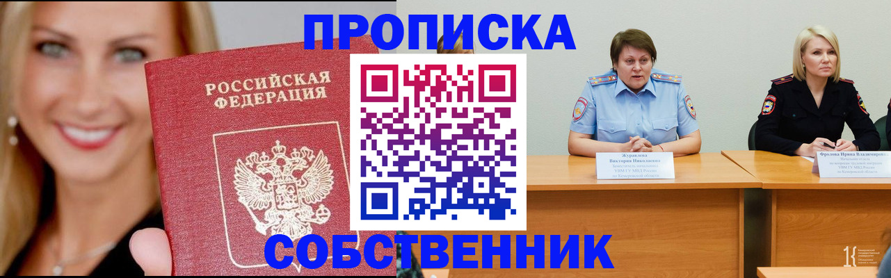 временная регистрация законно в Калуге