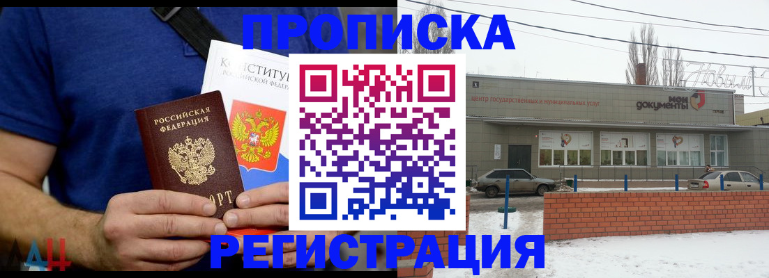 где прописаться в Калуге