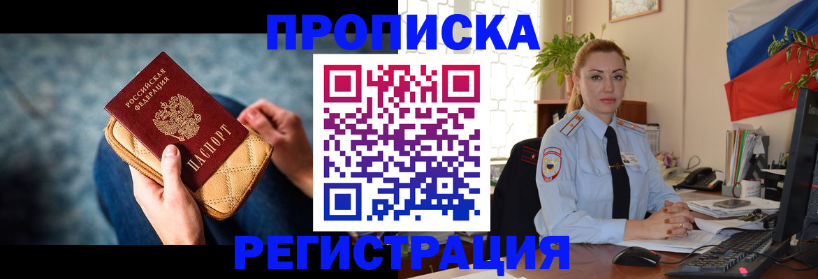 временная регистрация купить в Калуге