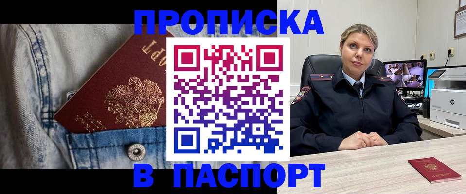 прописка от собственника в Калуге