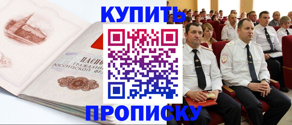 временная прописка в Калуге