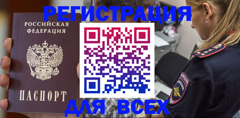 временная регистрация законно в Калуге
