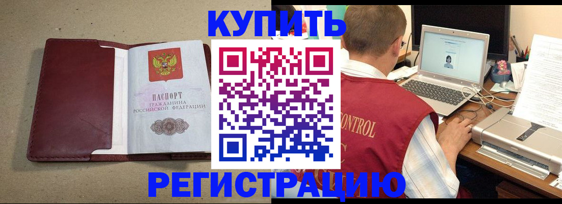 прописка ребенка в Калуге